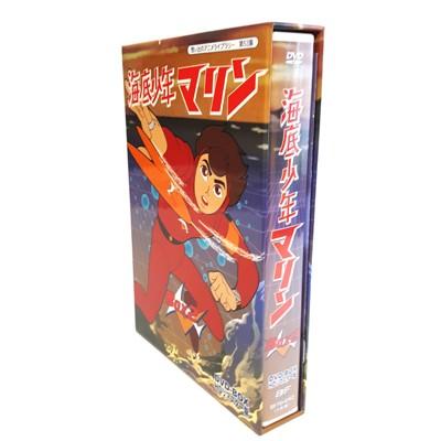 海底少年マリン HDリマスター DVD-BOX BOX2 想い出のアニメライブ