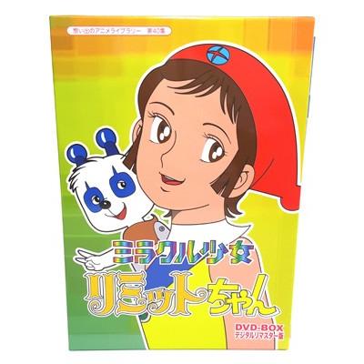 ミラクル少女リミットちゃん DVD-BOX ミラクル少女リミットちゃん DVD-BOX 中古DVD・ブルーレイ | ブック