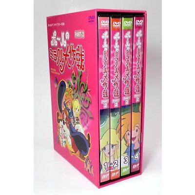 ポールのミラクル大作戦 Part2 DVD-BOX デジタルリマスター版 想い出の