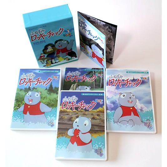 山ねずみロッキーチャック DVD-BOX 下巻 山ねずみロッキーチャック 下巻 DVD-BOX デジタルリマスター版 想い出