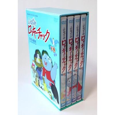 山ねずみロッキーチャック 下巻 DVD-BOX デジタルリマスター版 想い出