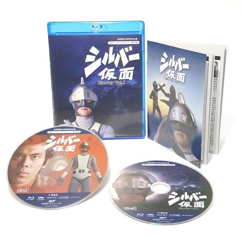 放送開始45周年記念企画 シルバー仮面 Blu-ray Vol.1 甦るヒーロー