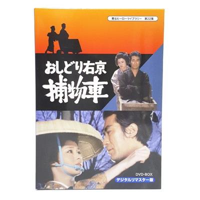 おしどり右京捕物車 Dvd Box デジタルリマスター版 甦るヒーローライブラリー 第22集 Ukyou レインボーマート 通販 Yahoo ショッピング
