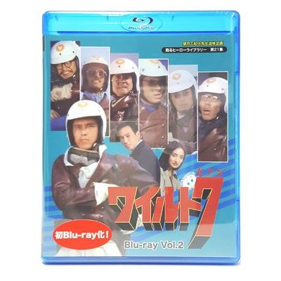 望月三起也先生追悼企画 ワイルド7 Blu-ray Vol.1+2セット 甦るヒーローライブラリー 第21集【レビューを書いて選べるおまけ付き】 : レインボーマート - 通販 - Yahoo!ショッピング 望月三起也先生追悼企画 ワイルド7 Blu-ray Vol.1+2セット 甦るヒーローライブラリー 第21集【レビューを書いて選べるおまけ付き】 : レインボーマート - 通販 - Yahoo!ショッピング