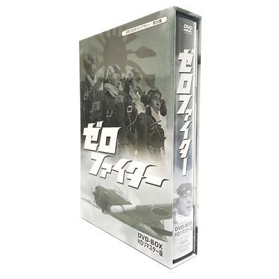 昭和の名作ライブラリー 第26集 ゼロファイター DVD-BOX HDリマスタ