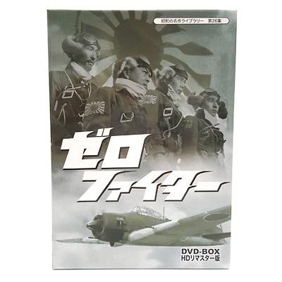 CD 【】 ゼロファイター DVD BOX HDリマスター版【昭和の名作ライブ