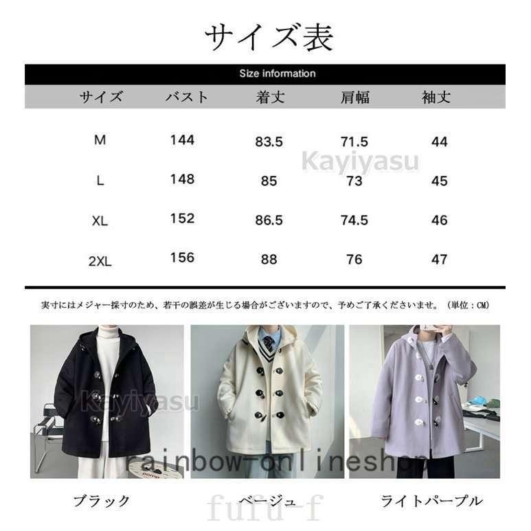 全日本送料無料 ダッフルコートゆったりメンズフード付きジャケットメルトンコートラシャコートトグルボタン防寒着アウターカジュアル服高校生大学生かっこいい ダッフルコート カラー ブラック Www Cognitiva La