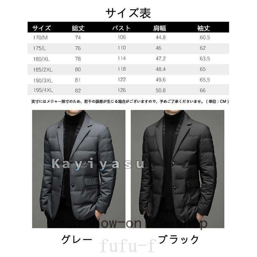 高品質の人気 テーラードジャケットダウン入りダウンコートメンズブレザーダウンジャケットダウン90 ビジネスコート冬服防寒着カジュアル服羽毛通勤お出かけ ダウンコート カラー グレー Lifeinlacruz Com