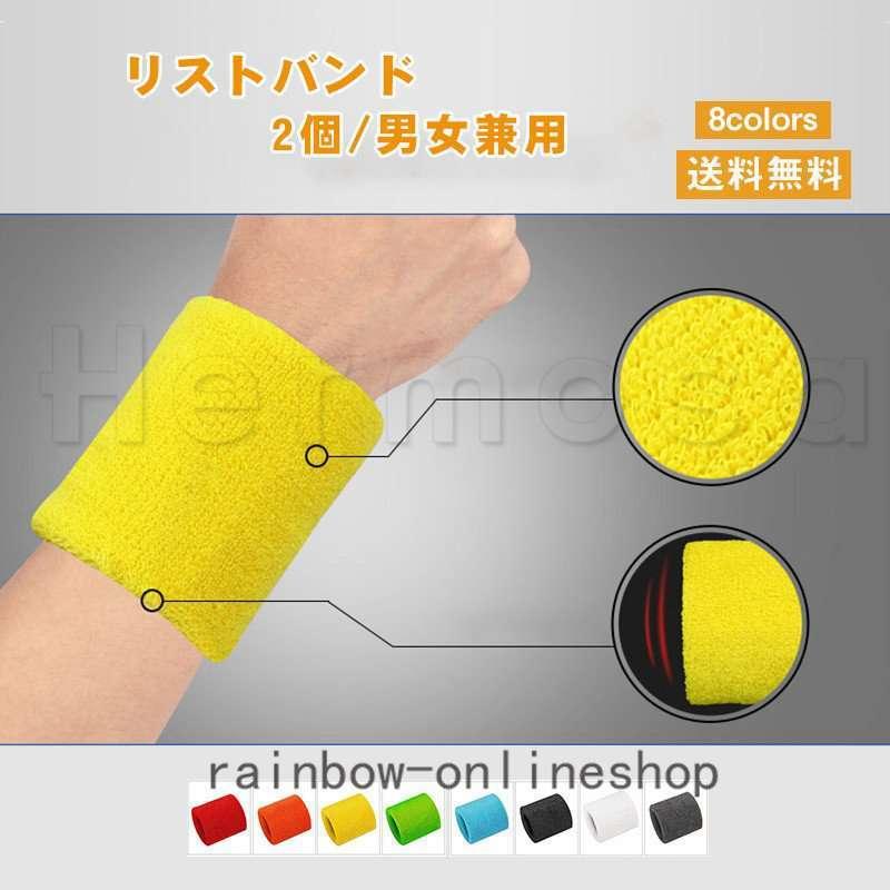 豪華 リストバンド 手首サポーター 2個 無地 厚手 保温 手首固定 吸汗速乾 柔らかい 暖かい 汗取り スポーツ 普段使い シンプル 男女兼用 おしゃれ Cisama Sc Gov Br