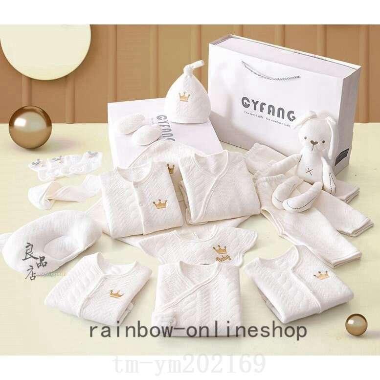 出産祝い友達冬妊娠祝いおしゃれ男の子女の子ギフトセットベビー服新生児赤ちゃん服プレゼントベビーギフト肌着 正規品