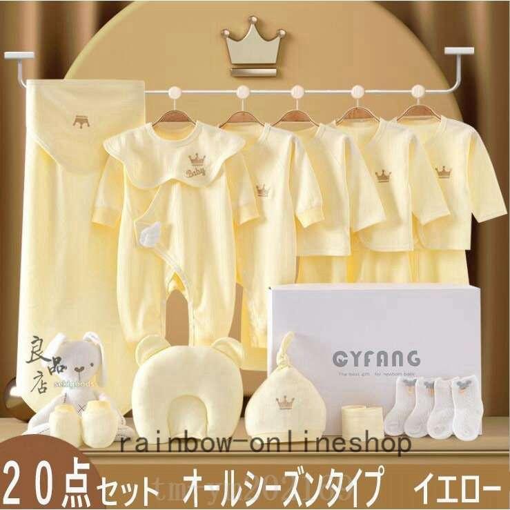 出産祝い友達冬妊娠祝いおしゃれ男の子女の子ギフトセットベビー服新生児赤ちゃん服プレゼントベビーギフト肌着 正規品