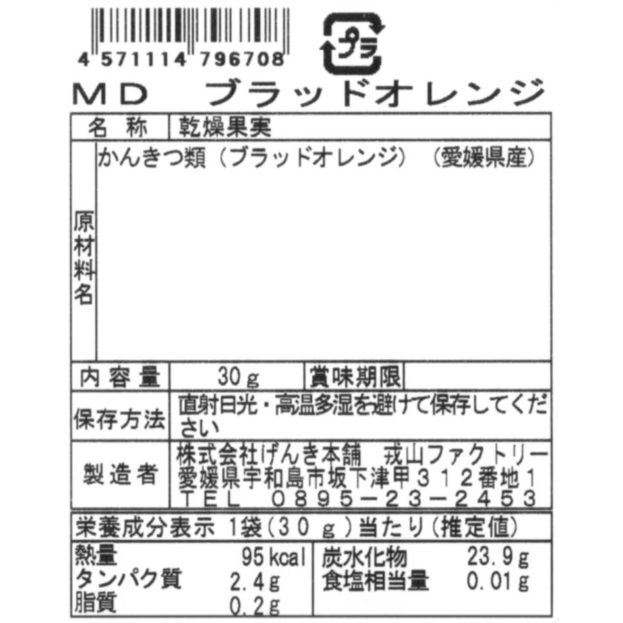 ドライフルーツ ブラッドオレンジ Moondrop ムーンドロップ 国産 無添加 送料無料 げんき本舗 670 レインボーレインボー 通販 Yahoo ショッピング