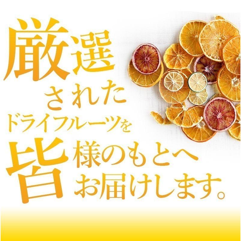 大容量 ドライフルーツ 500g 国産 じゃばら ピール 柑橘 業務用 おやつ 美容 健康 送料無料 げんき本舗｜rainbow-rainbow｜12