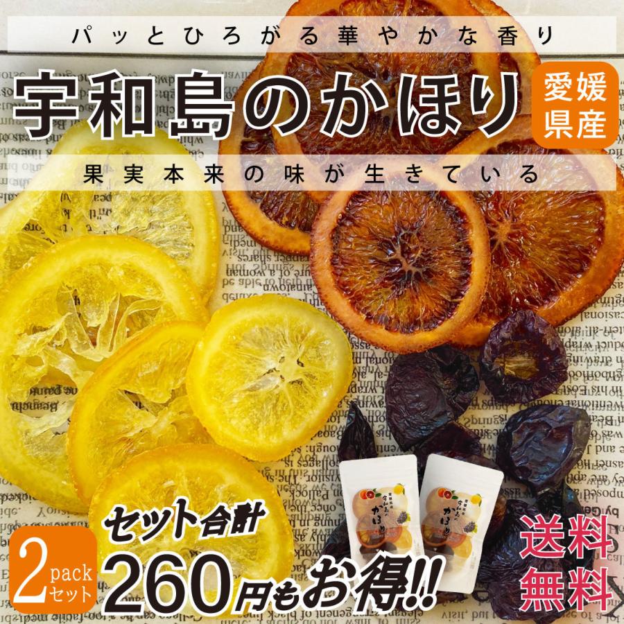 ドライフルーツ 国産 レモン ぶどう ブラッドオレンジ 砂糖漬け 半生 2袋セット 宇和島のかほり メール便送料無料 まとめ買いでお得 げんき本舗 Uwajima3a2 レインボーレインボー 通販 Yahoo ショッピング