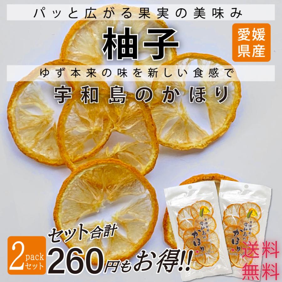 ドライフルーツ 国産 無添加 砂糖不使用 ゆず 柚子 2袋 ドライフルーツティー 宇和島のかほり 国内メーカー製造 げんき本舗 Uwajimayuzu2p レインボーレインボー 通販 Yahoo ショッピング