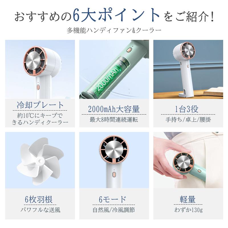 ハンディファン 携帯扇風機 ミニ扇風機 冷却プレート付 3段階風量 2000mAh 6枚羽根 卓上 扇風機 手持ち扇風機 強力送風 Type-C充電 風量調節 熱中症 暑さ対策｜rainbow-sound｜02