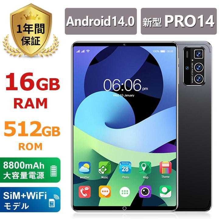 タブレット 本体 8+256GB 10インチ Android 14 Wi-Fiモデル GPS タブレット 本体 8+256GB 10インチ Android 14 Wi-Fiモデル GPS