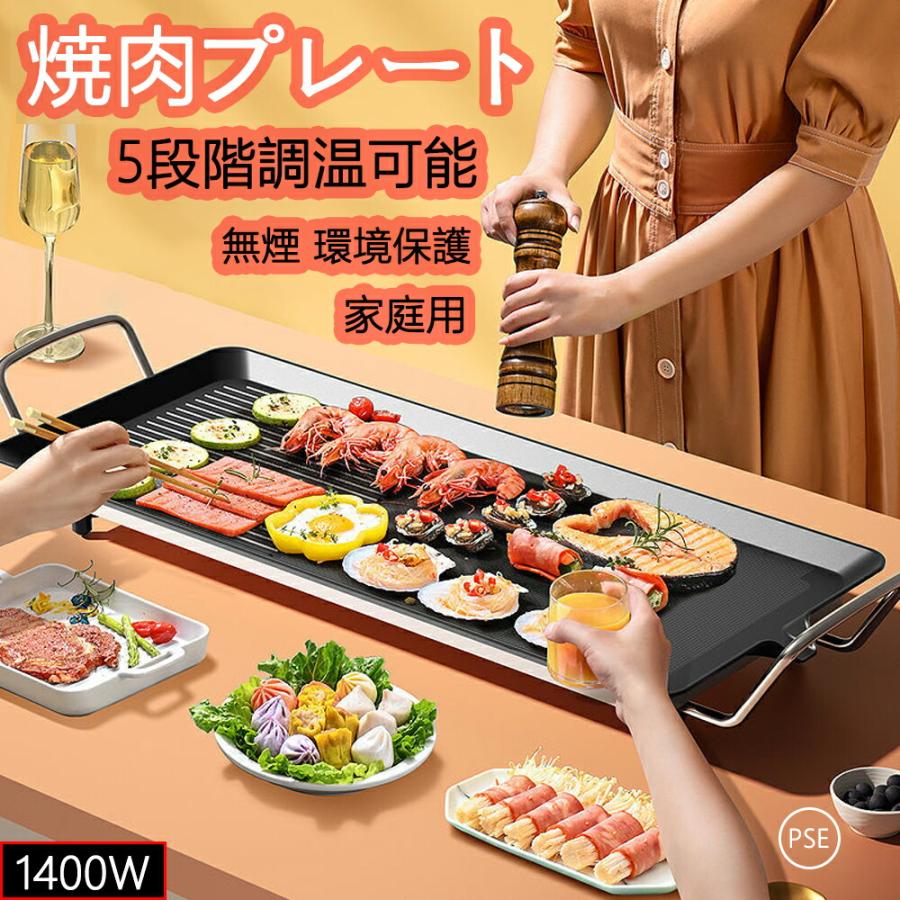 焼肉プレート 無煙 電気 ホットプレート グリルプレート波型 焼肉プレート 無煙 電気 ホットプレート グリルプレート波型
