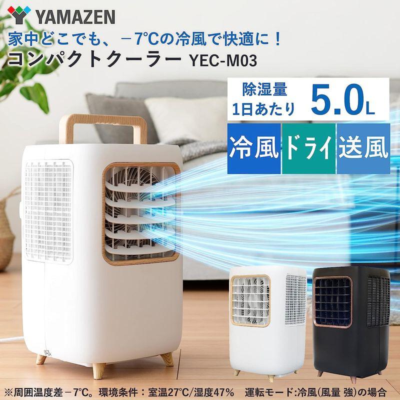 工事不要 山善 スポットクーラー コンパクトクーラー (冷風/ドライ/送風) 除湿量5.0L 冷風2段階 送風3段階 切タイマー 排熱ダクト スポットクーラー 冷風/ドライ/送風 山善 コンパクトクーラー 除湿量5 0L 冷風2段階 送風3段階 切タイマー 排熱ダクト