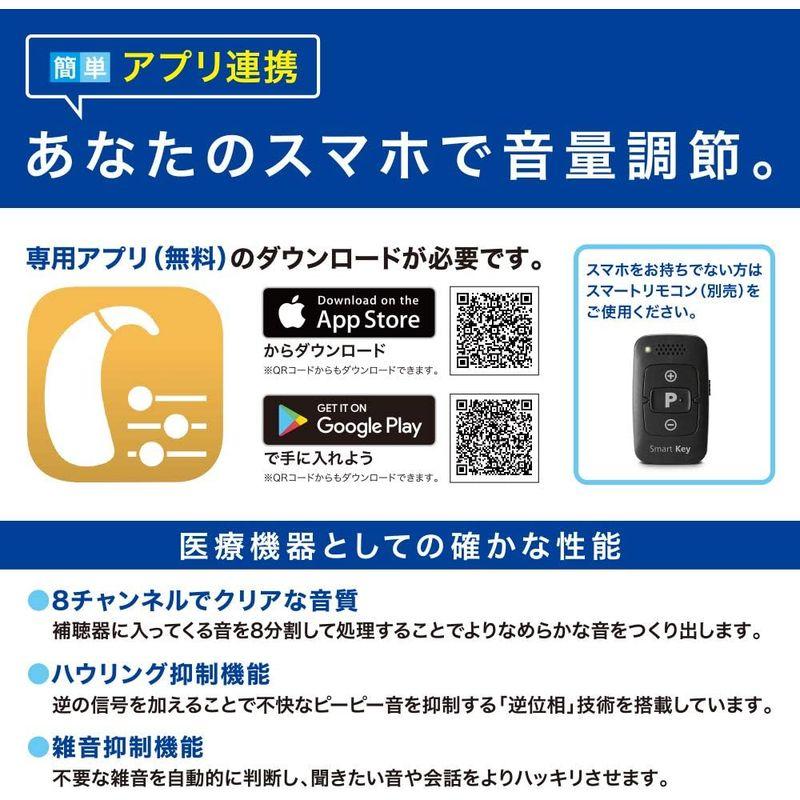 完動品 シバントス デジミミ3 スマート 耳あな型 左耳用 デジタル 補聴器 ITE XTM アプリ連携・リモコン対応 本体音量調整不可 【H2892538633】(16881円)