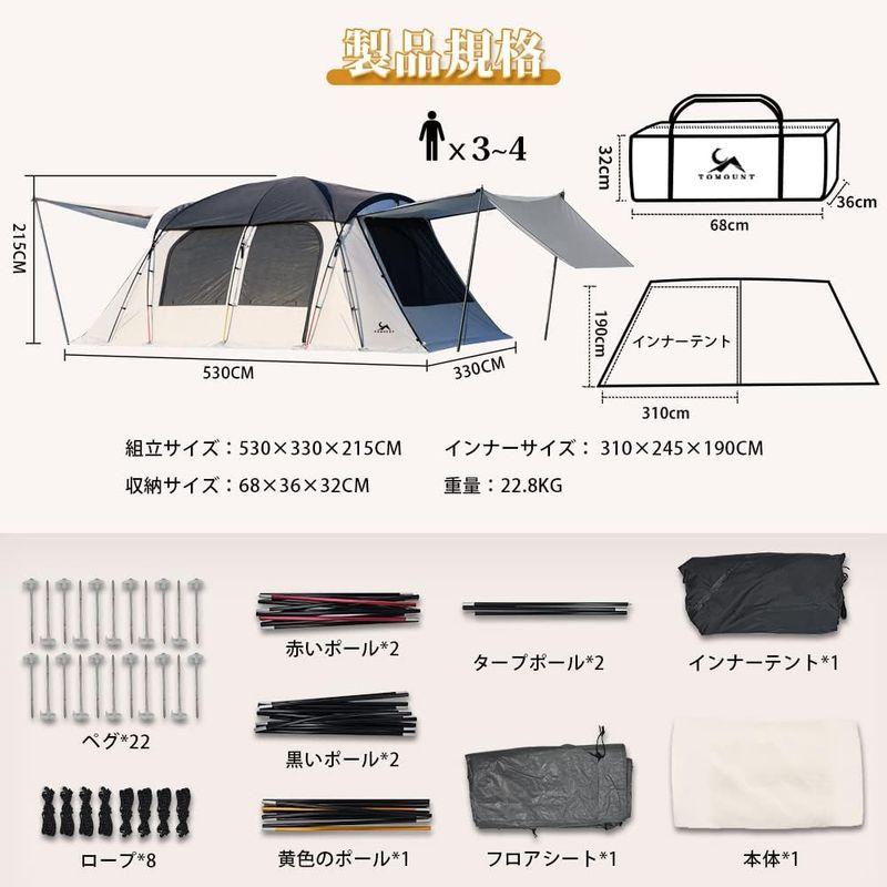 ウルトラ！ TOMOUNT トンネルテント 2ルームテント ツールームテント 210Dオックスフォード生地 4-5人用 ファミリーテント 煙突穴付き イ 【PET1589931156】(57260円)