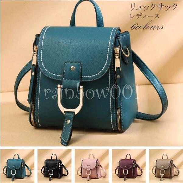 決算セール 割引クーポン リュック レディース リュックサック バッグ 小さめ 代30代40代50代 通学 カバン 通勤 レディースバッグ 流行り