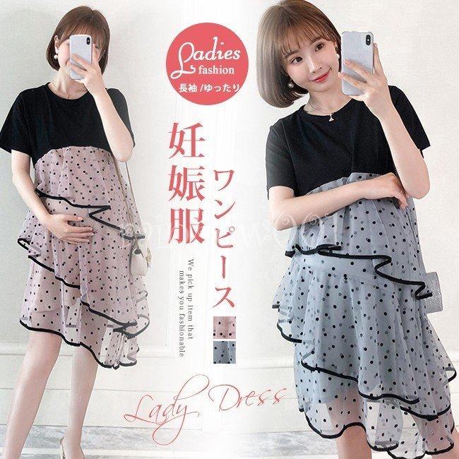 大割引 マタニティワンピース 春ワンピ 妊婦 妊娠服 レディース 長袖 ゆったり ドレス ストレッチ Materialworldblog Com