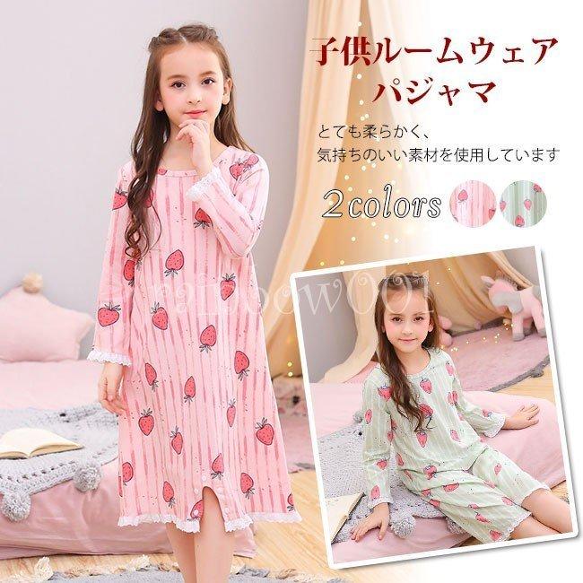 キッズ ルームウェア 女の子 パジャマ 国内最安値に挑戦 ジュニア 部屋着 長袖 春 ポイント消化 かわいい ナイトウェア 寝巻 寝間着 夏