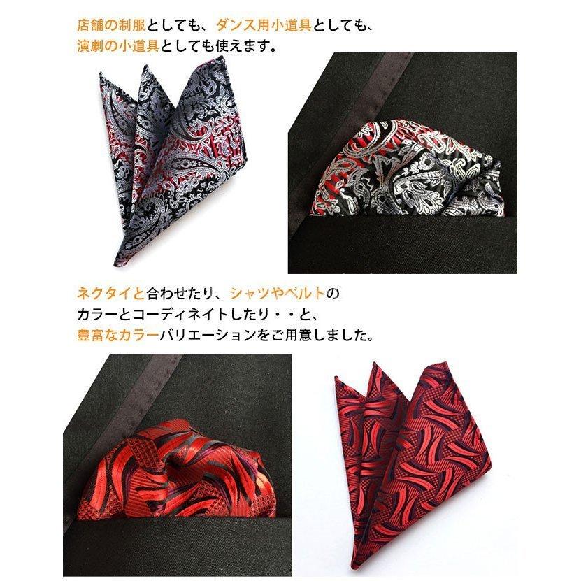 2点目半額 ポケットチーフ ハンカチ ビジネス フォーマル メンズ 結婚式 衣装 スペシャルオファ 結婚式