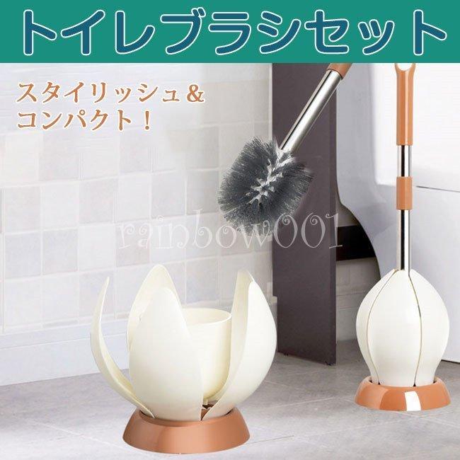 SALE／56%OFF】 便器の死角 トイレ掃除用品 ケース付き スリム トイレブラシ トイレブラシ