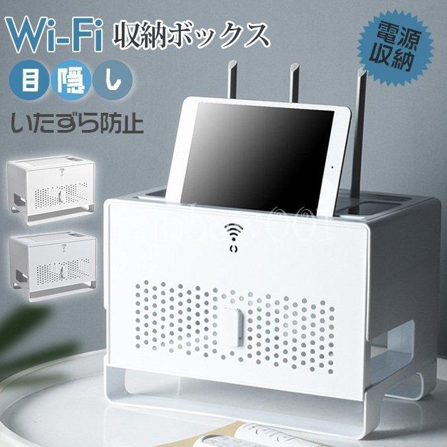 収納ボックス ケーブルボックス コンセント収納 電源収納 無線lan Wifi ルーター アンテナ ケース スマホ s Tn4r0 Rainbow一号店 通販 Yahoo ショッピング