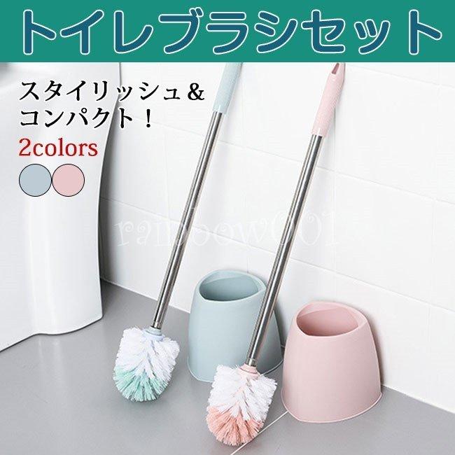 新作人気 トイレ掃除用品 スリム トイレブラシ ケース付き 便器の死角