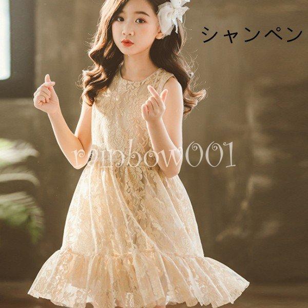 レースワンピース 子供服 女の子 ワンピース 夏 おしゃれ フォーマルワンピース ジュニア 子どもドレス 入学 ピアノ発表会 七五三 素晴らしい外見 入園 女の子ドレス 卒業式
