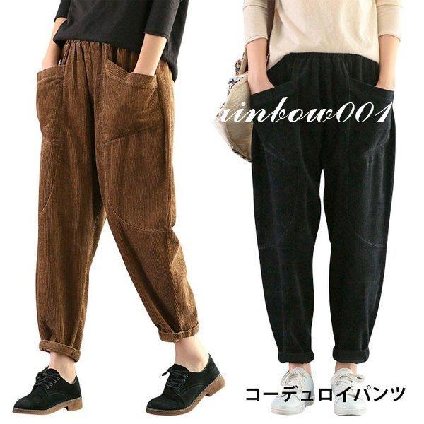 コーデュロイパンツ レディース Si 九分丈パンツ コーデュロイ ウエストゴム カジュアルパンツ ゆったり ゆるパンツ サルエル ポケ 楽天1位