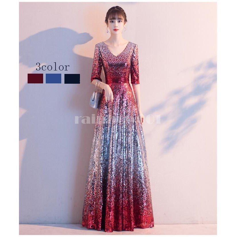 まとめ買いお得 袖あり ロングドレス パーティードレス 10代代30代40代 結婚式ワンピース おしゃれ キラキラ カラードレス 二次会 舞台衣装 披露宴 演奏会 成人式 卒業式 当店限定モデル Superavila Com