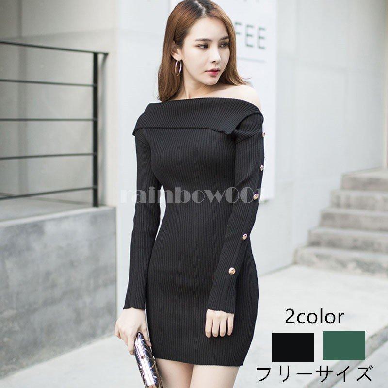 オフショルダー 袖あり ミニドレス パーディードレス ニットワンピース ナイトドレス レディース きれいめ 大人 入園式 卒業式 セレモニー 通勤 Ol 福袋特集