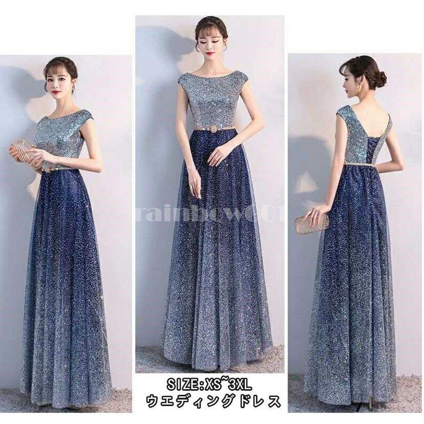 安い お 店 パーティードレス 結婚式ワンピース ロング丈ドレス フォーマルドレス お呼ばれ 服装 キラキラ 大きいサイズ 大人 二次会 入学式 卒業式 同窓会 成人式 謝恩会 100 の買戻し率 Superavila Com