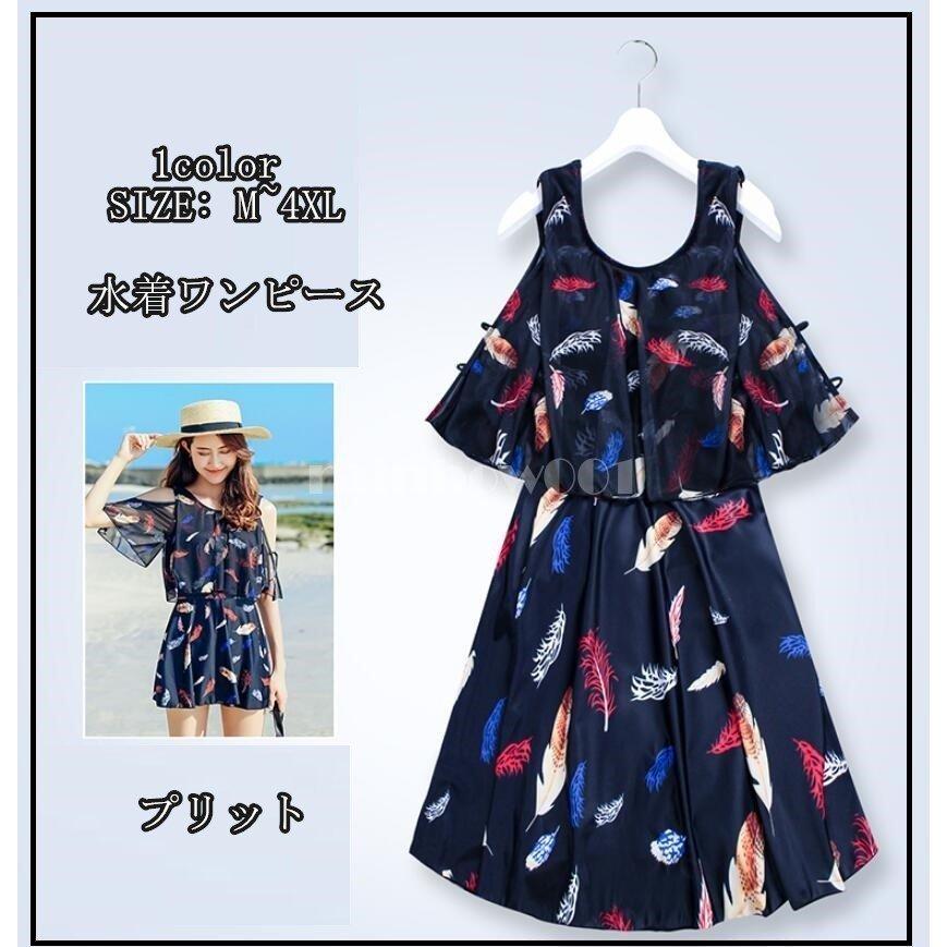人気定番 水着ワンピース レディース 体型カバー かわいい ワンピース 大きいサイズ オールインワン ハイウエスト ビスチェ風 おしゃれ 海水浴 温泉 割引発見