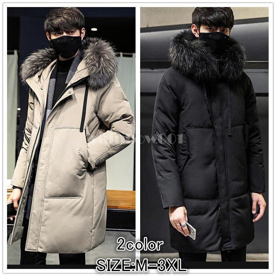 全国宅配無料 ダウンジャケット ダウンコート メンズ ブルゾン 大きいサイズ 防寒着 大きいサイズ 秋冬 アウター 暖かい ロング丈ジャケット 高品質ファー付き 0302s 1019 18 Rainbow一号店 通販 Yahoo ショッピング 魅力的な Lewisfamilyinsurance Com