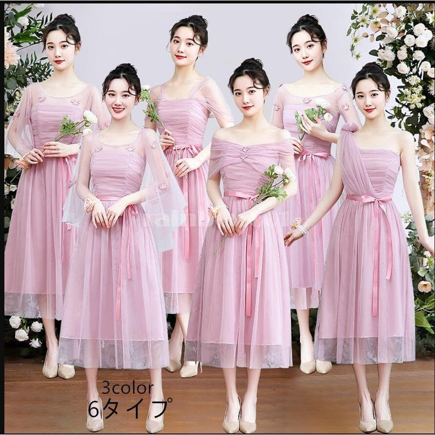 57 Off ミモレドレス パーティードレス ウエディングドレス ナイトドレス おしゃれ 舞台衣装 披露宴 演奏会 ステージ衣装 結婚式 二次会 花嫁の介添え 激安 上品