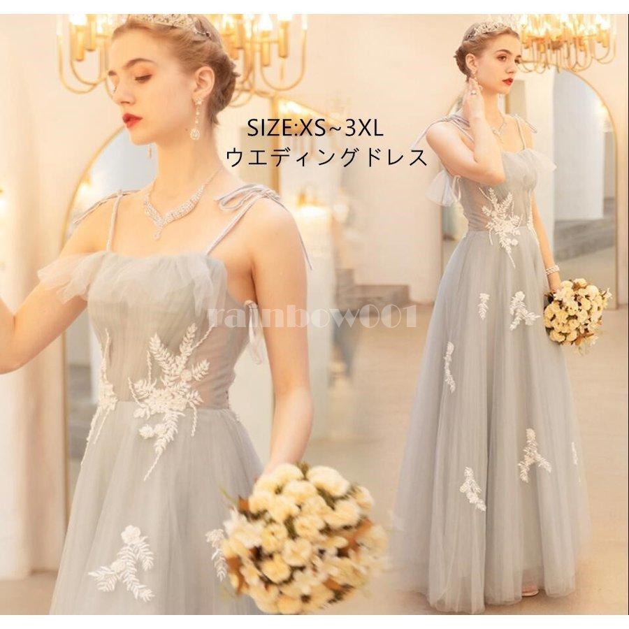 最新モデルが入荷 ウエディングドレス キャミソール パーティードレス Aラインワンピ ロングドレス 演奏会 結婚式 大きいサイズ 大人 上品 お呼ばれ 食事会 二次会 30代40代 0302s 24 Rainbow一号店 通販 Yahoo ショッピング クーポン配布中