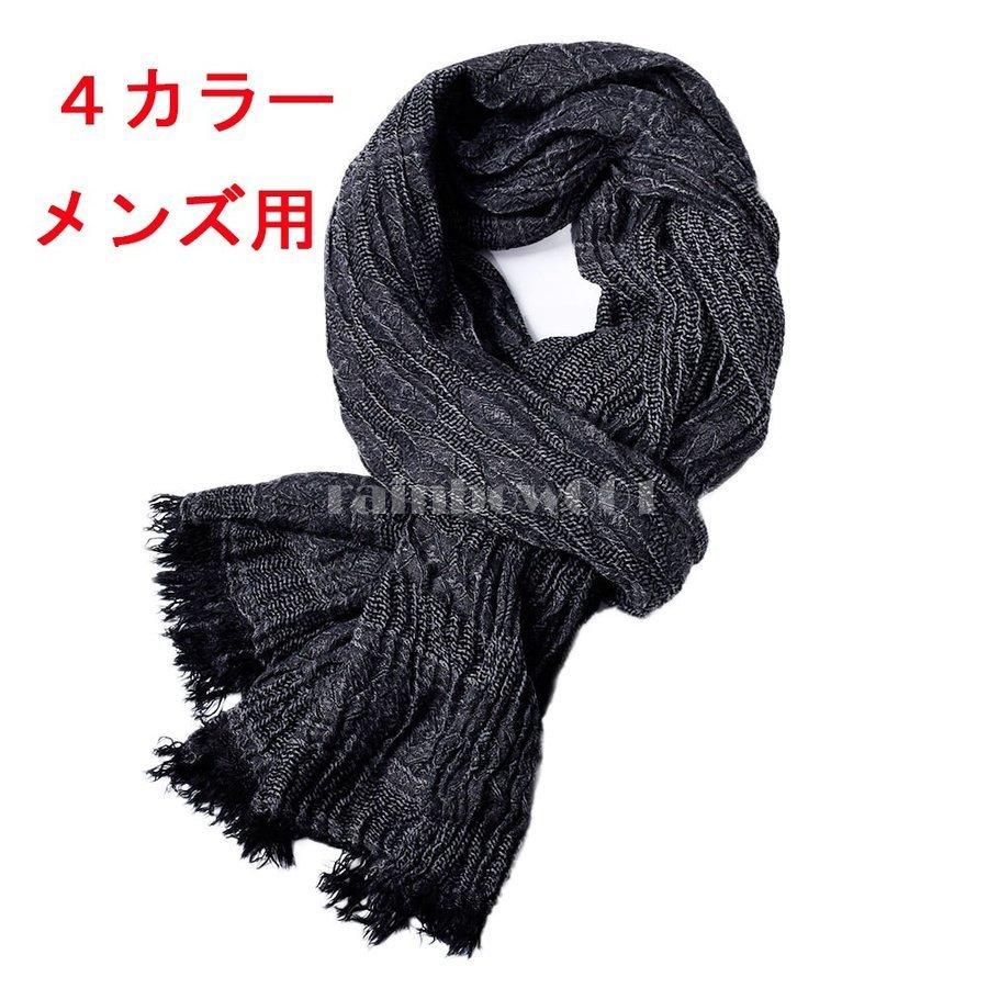 マフラー メンズ ストライプ ビジネス 通勤 カジュアル 無地 柄 小物 ストール 男性用 防寒 秋冬 大判 ネックウォーマー 売れ筋ランキング も掲載中