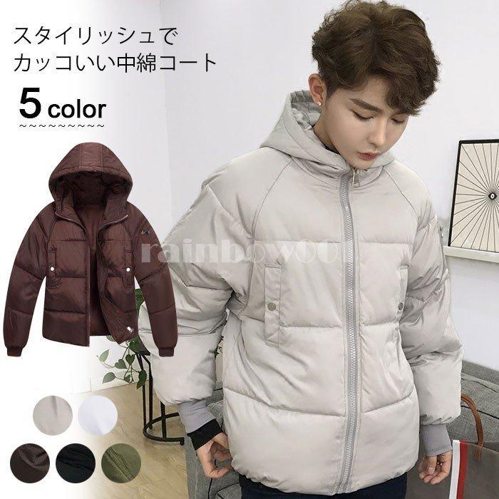 中綿コート メンズ 中綿ジャケット 長袖コート ショート丈コート フード付きコート コートアウター 無地 大きいサイズ 厚手 ポケット付き ファスナー付き 国内在庫