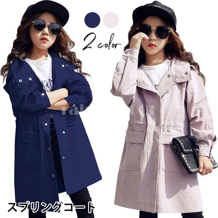 スプリングコート 子供 女の子 キッズコート ロングコート トレンチコート フード付きコート カジュアルコート 春コート ロング丈 メーカー公式