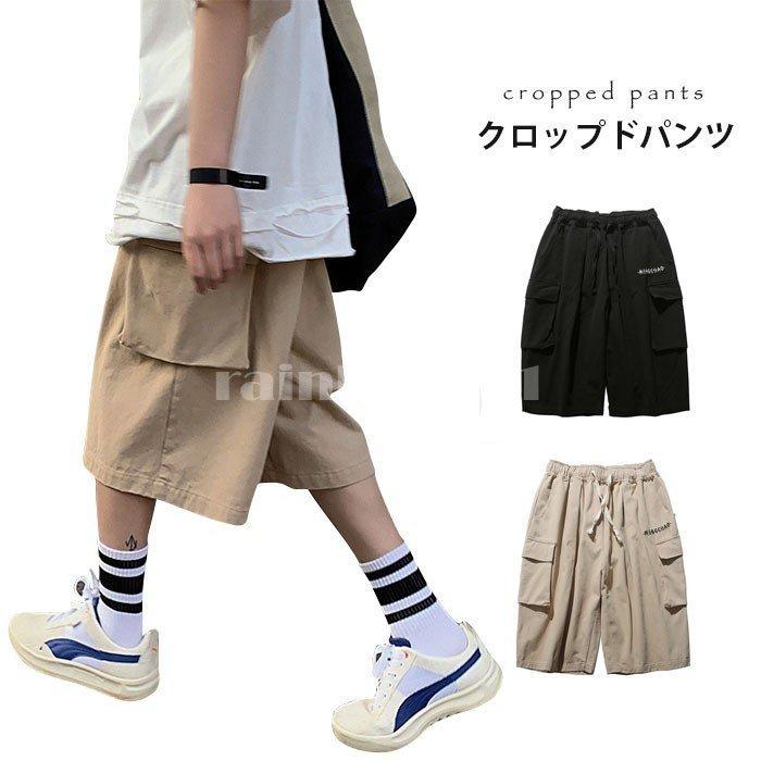 クロップドパンツ メンズ ワイドパンツ おしゃれ シンプル 動きやすい 7分丈 無地 ゆったり カジュアル ボトムス 夏新作 日本正規品