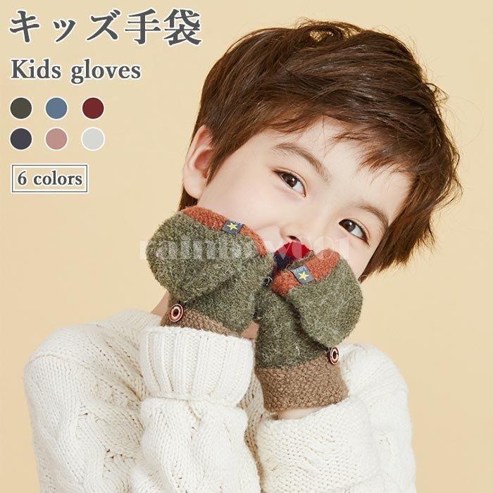 手袋 キッズ 防寒 女の子 男の子 秋冬 グローブ ふわふわ もこもこ かわいい 暖かい おしゃれ プレゼント 誕生日 ギフト ジュニア 子供 雪遊び 21年最新海外