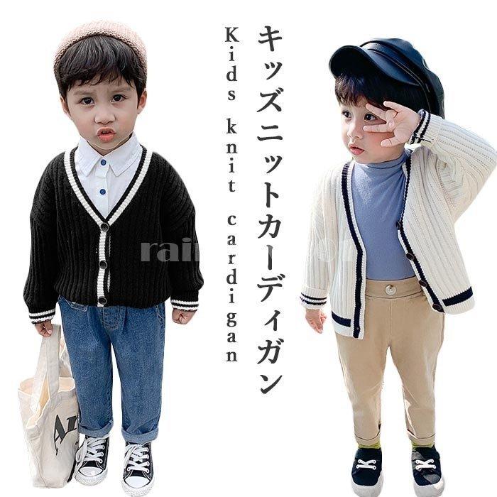 ニットカーディガン リブ キッズ 男の子 長袖 無地 秋 薄手 ゆったり おしゃれ シンプル 男児 キレイめ スッキリ 動きやすい 子供服 秋新作 新年の贈り物