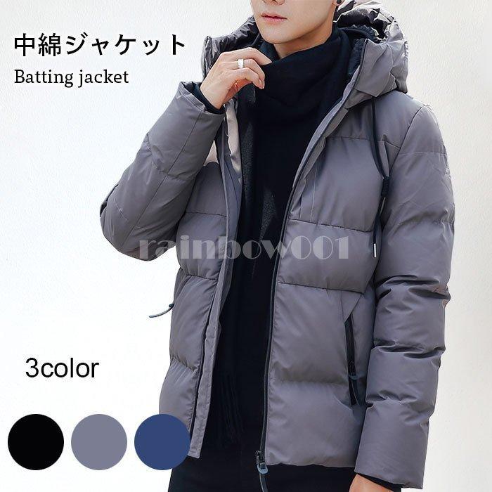 中綿ジャケット メンズ 大きいサイズ フード付き ゆったり カジュアル 秋冬 無地 暖かい 防寒 保温 シンプル おしゃれ トップス 秋新作 限定価格セール