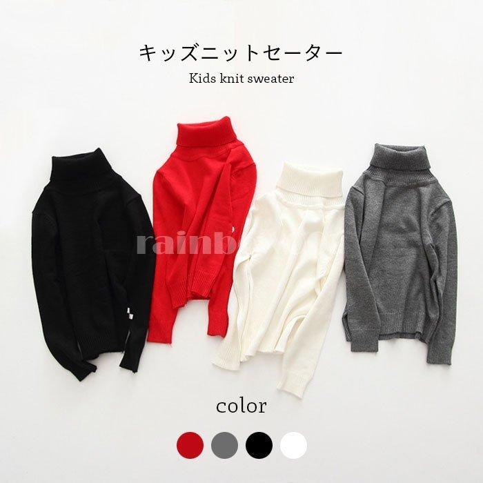 ハイネックニットセーター キッズ おしゃれ ゆったり シンプル ジュニア トップス リブ 冬 動きやすい 可愛い 女の子 女児