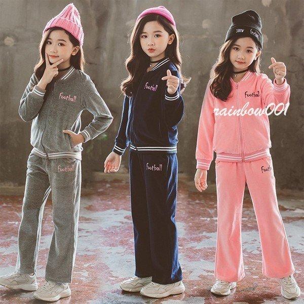 ジャージキッズ女子上下長袖春秋秋着ジュニア2点セット子供服セットアップパーカ長ズボントレーナースポーツウェア運動着可愛いおしゃれ新品 希望者のみラッピング無料